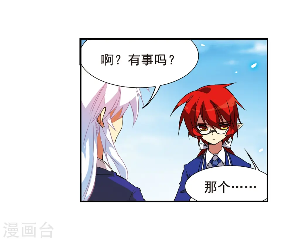 第68话 暂别 第20页