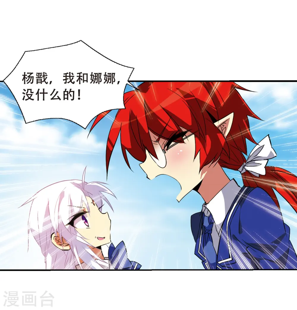 第68话 暂别 第21页