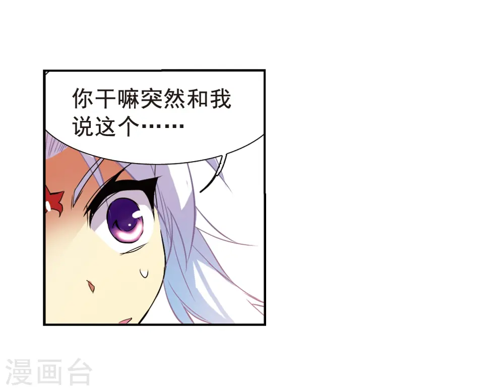 第68话 暂别 第22页