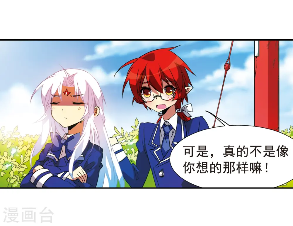 第68话 暂别 第24页