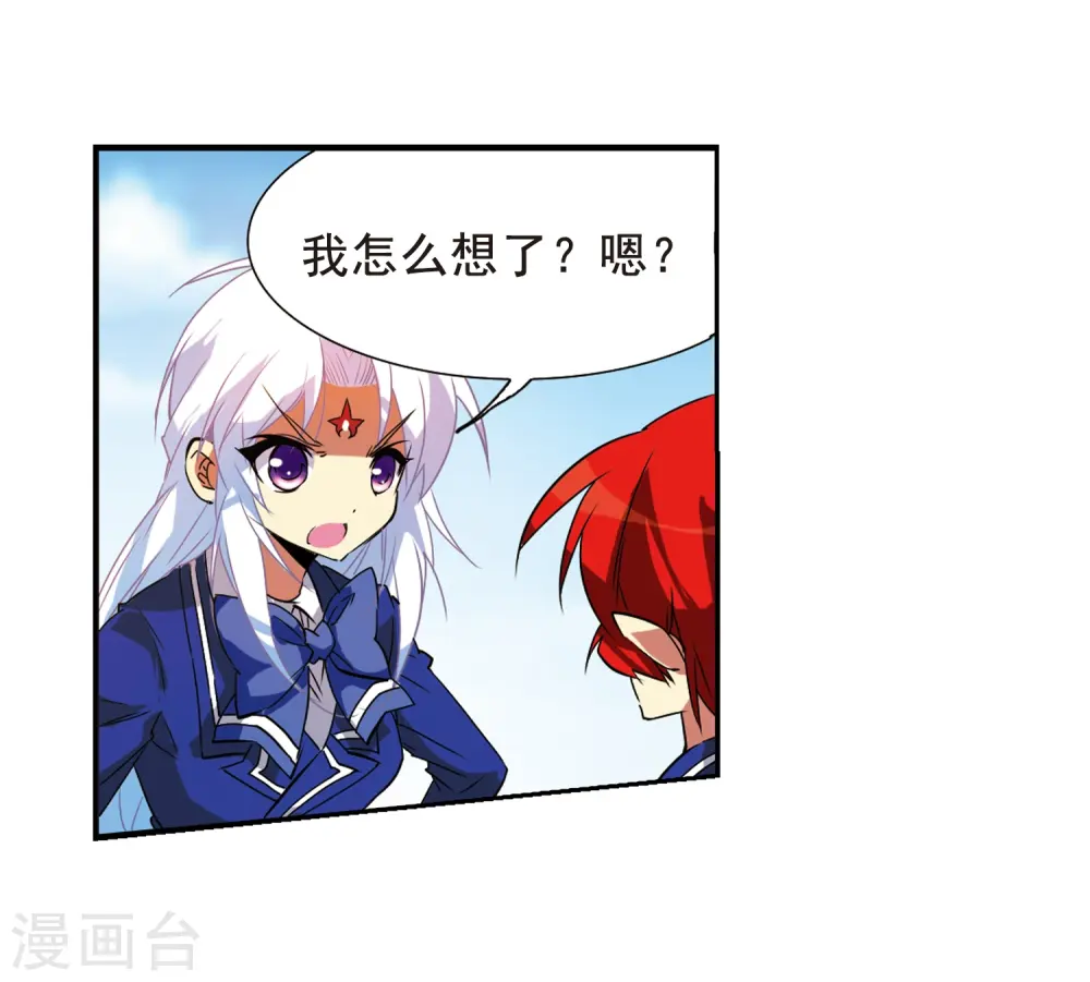 第68话 暂别 第25页