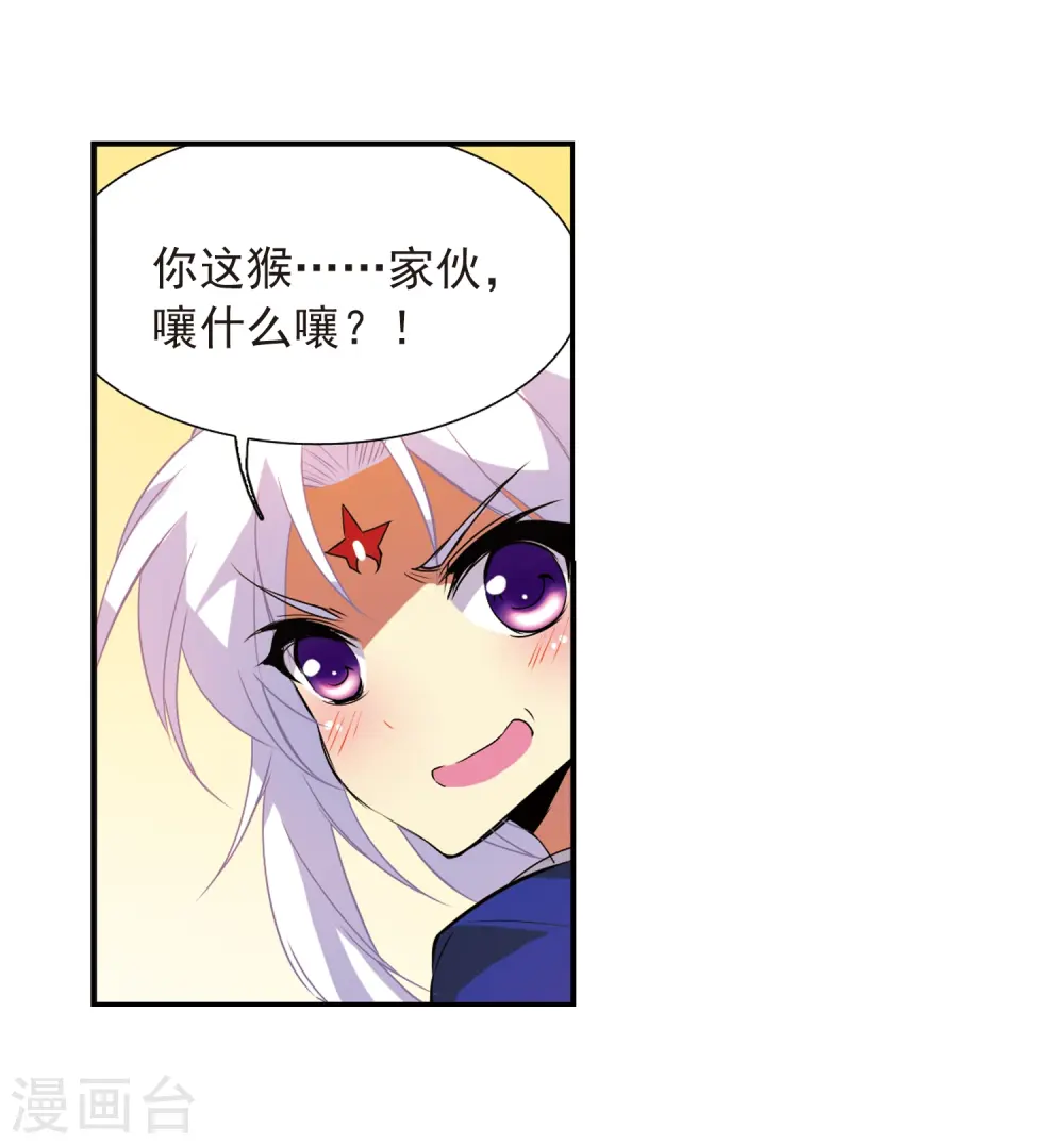 第68话 暂别 第29页