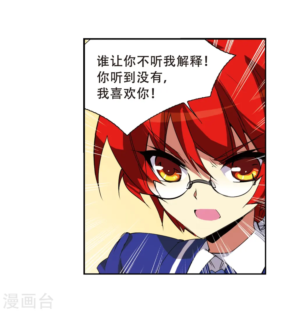 第68话 暂别 第30页