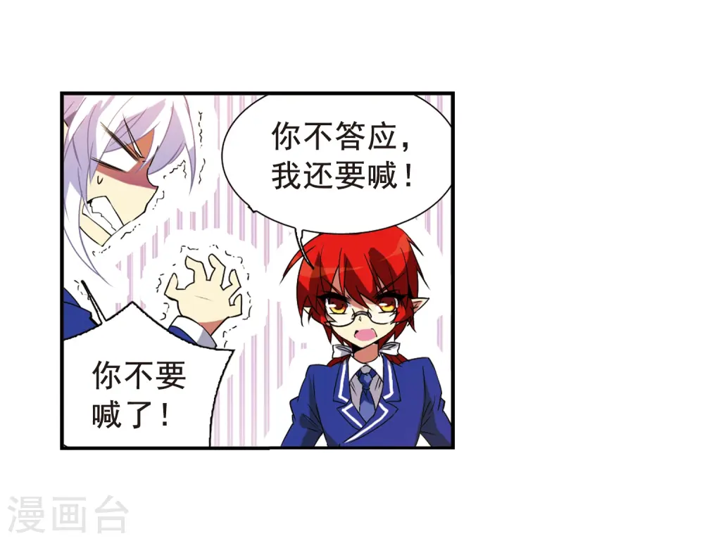 第68话 暂别 第31页