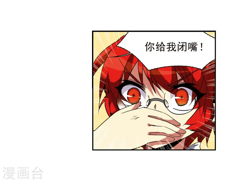 第68话 暂别 第32页