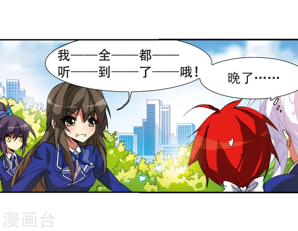第68话 暂别 第33页
