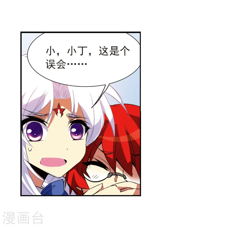 第68话 暂别 第34页