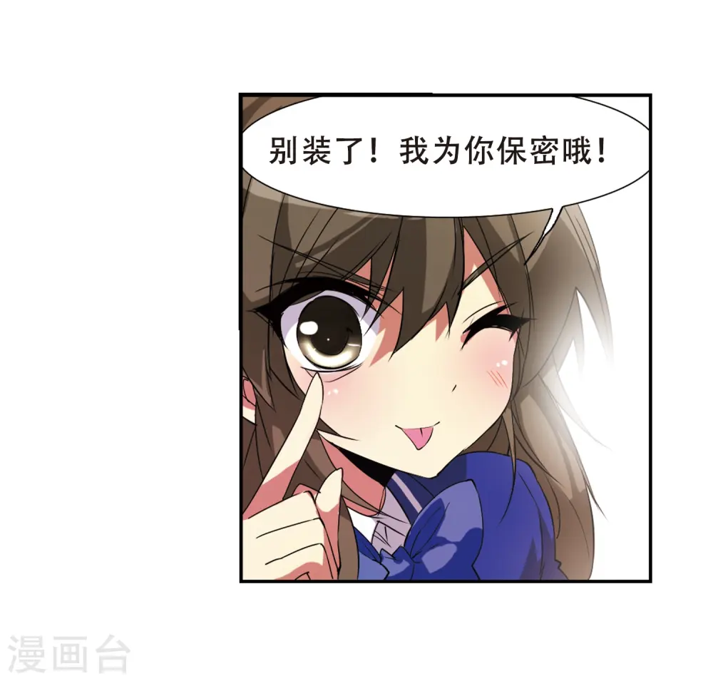 第68话 暂别 第35页