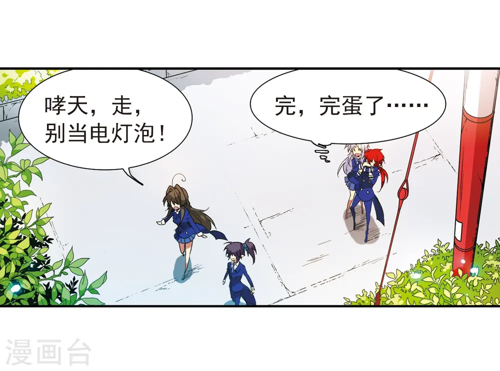 第68话 暂别 第36页