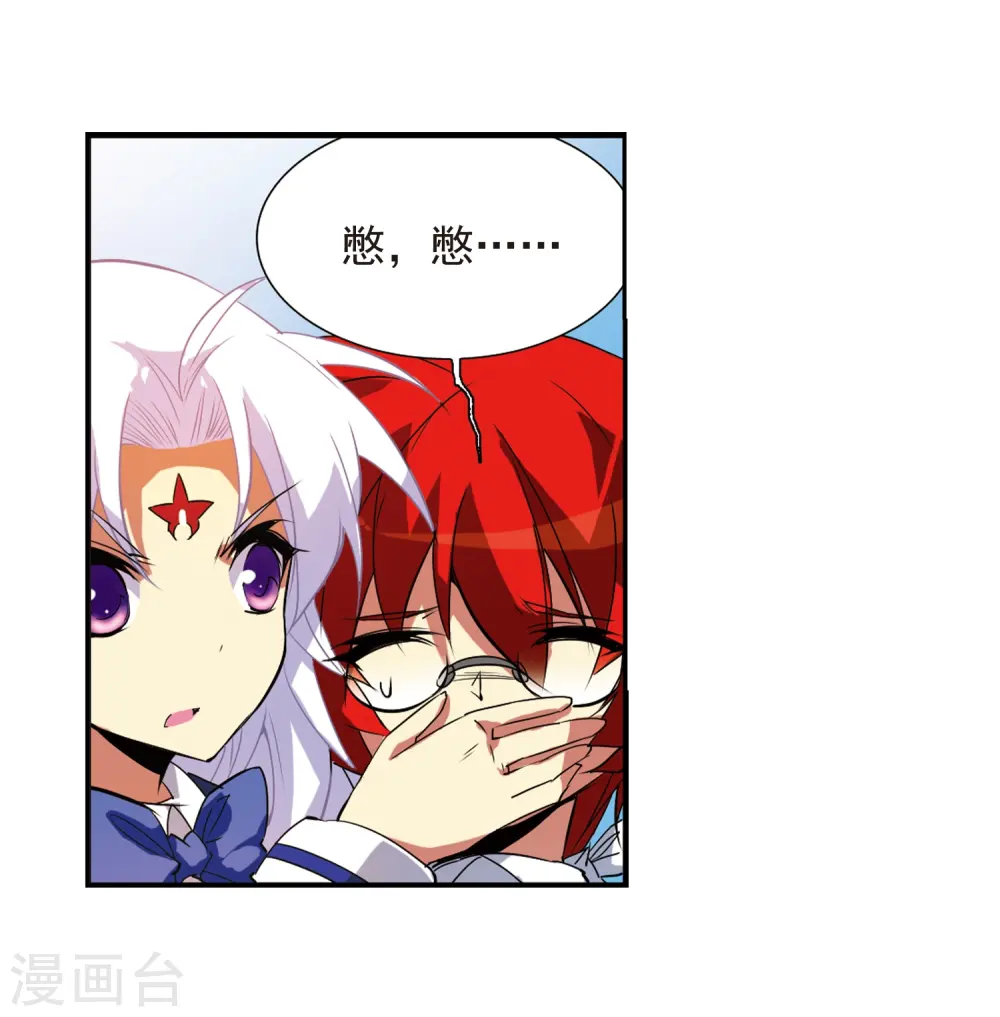 第68话 暂别 第37页