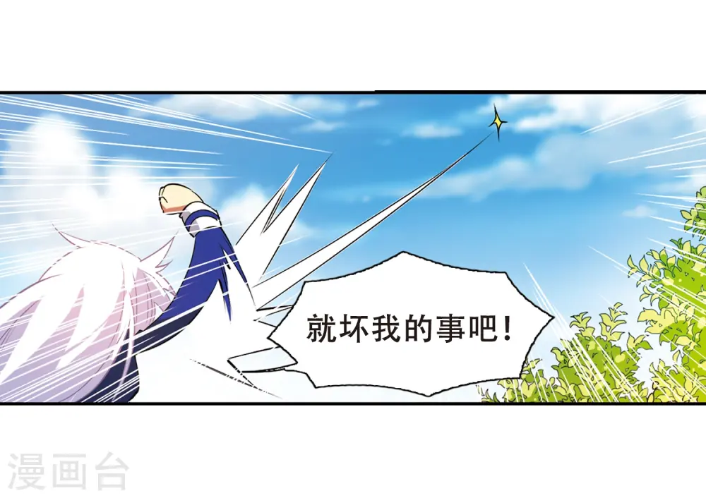 第68话 暂别 第39页