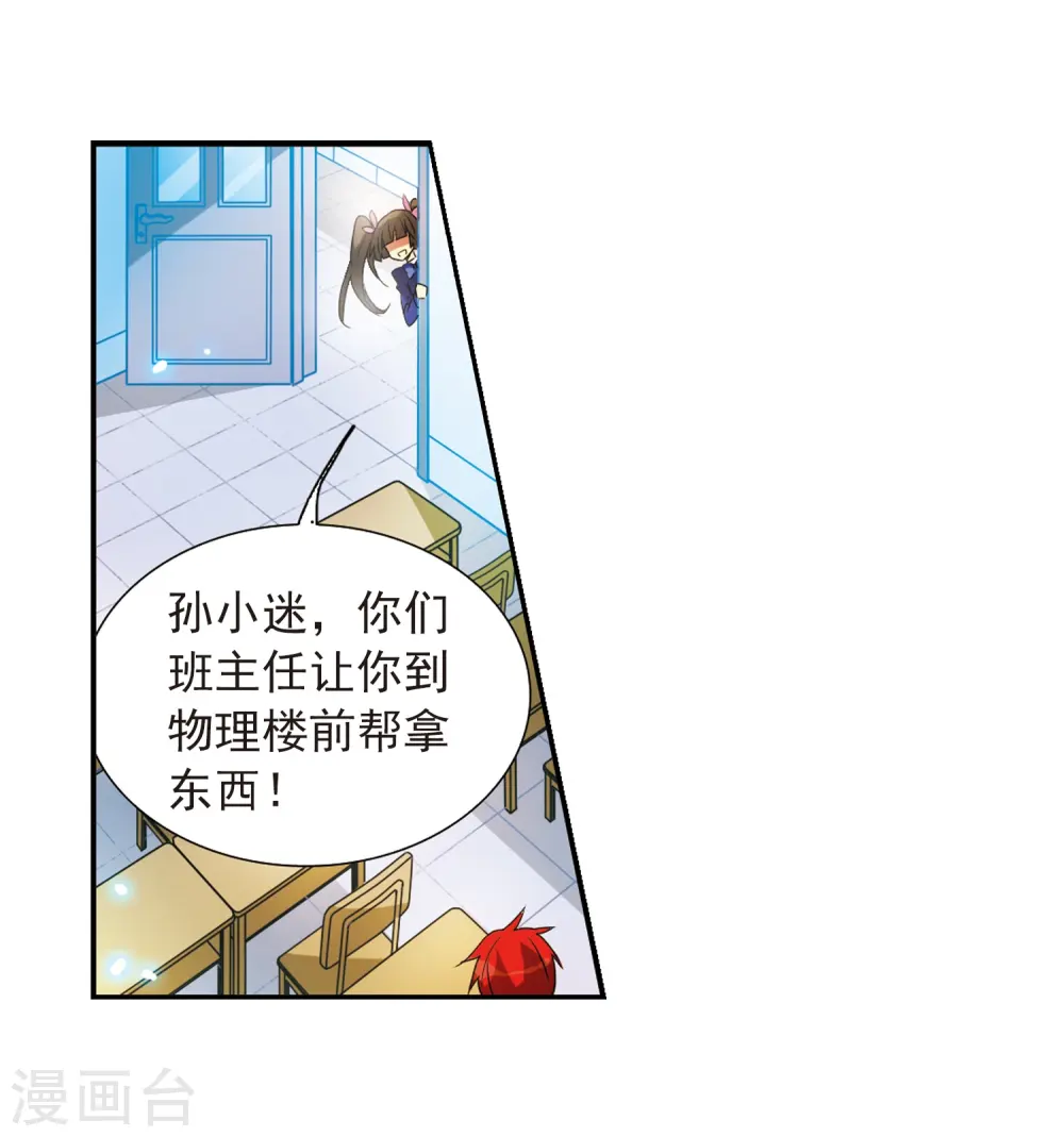 第68话 暂别 第41页