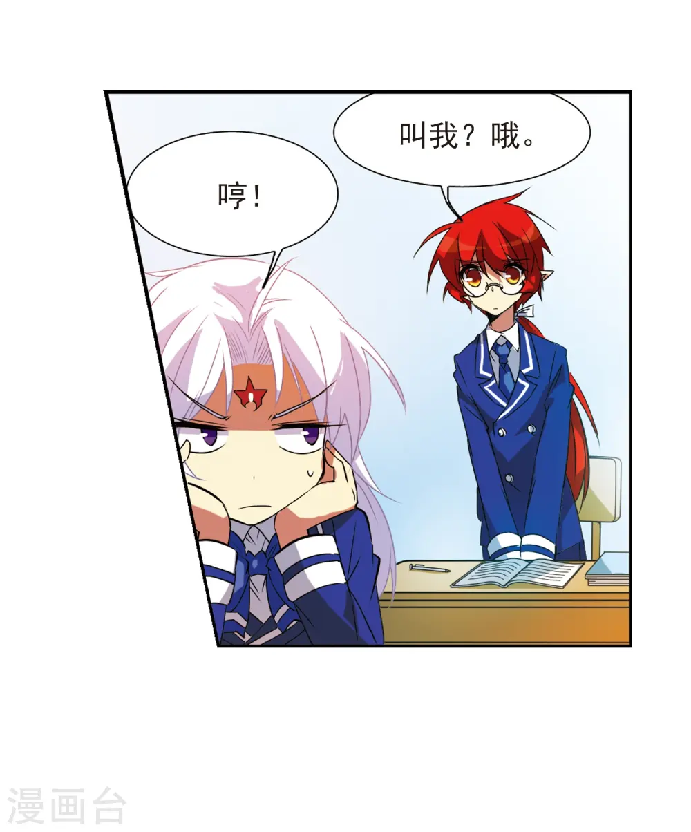 第68话 暂别 第42页