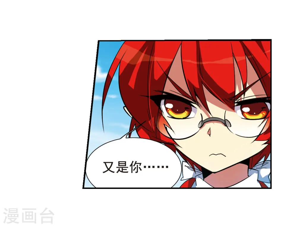 第69话 逗你玩 第4页