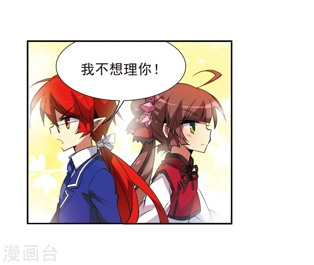 第69话 逗你玩 第5页
