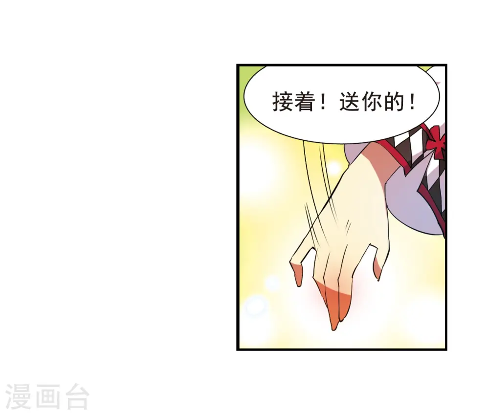 第69话 逗你玩 第6页