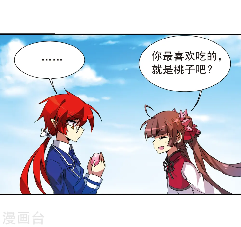 第69话 逗你玩 第8页