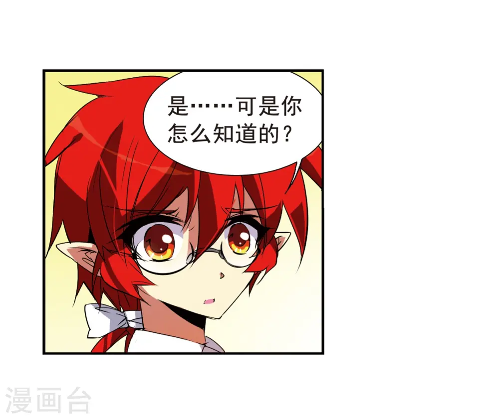 第69话 逗你玩 第9页