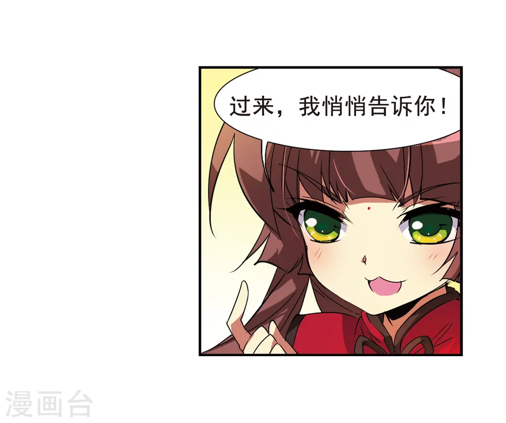 第69话 逗你玩 第10页