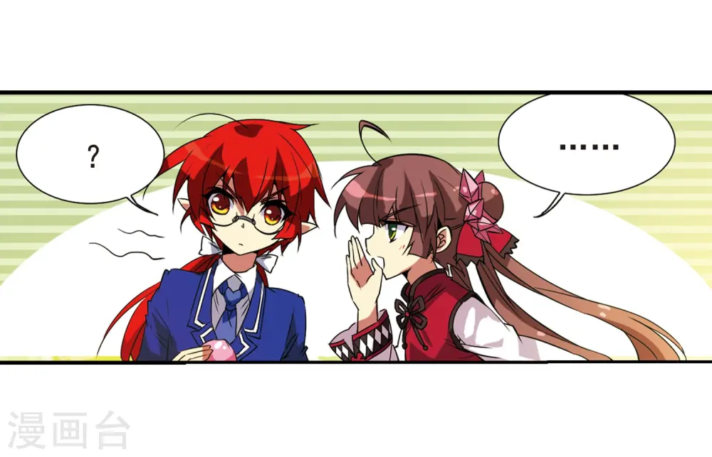 第69话 逗你玩 第11页