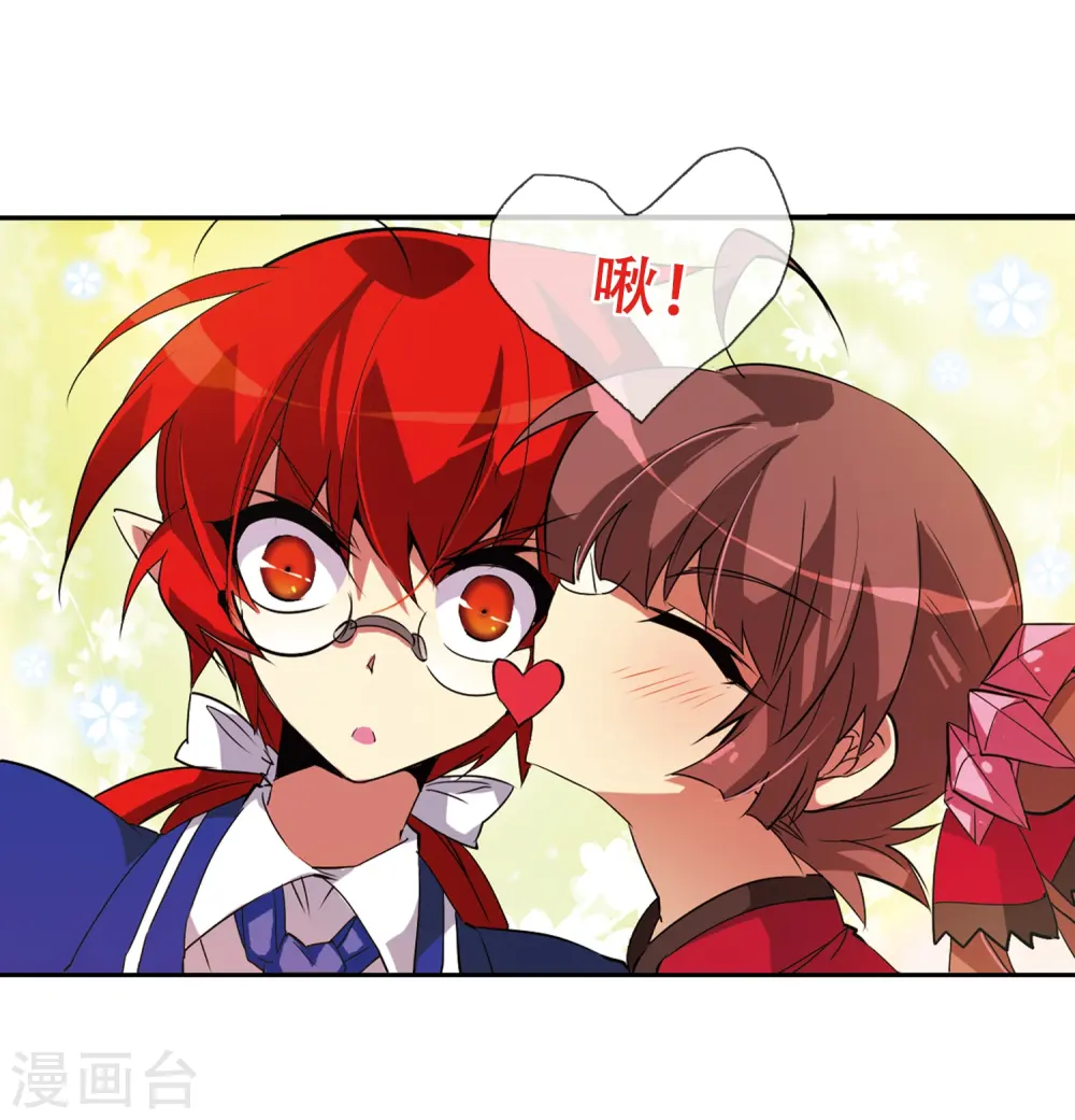 第69话 逗你玩 第12页