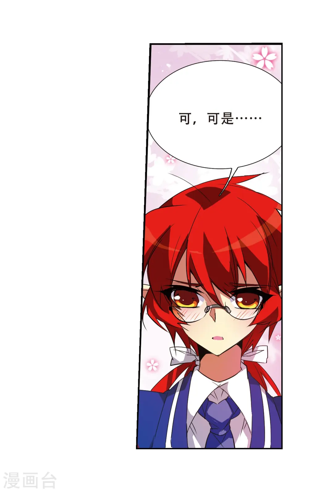 第69话 逗你玩 第15页