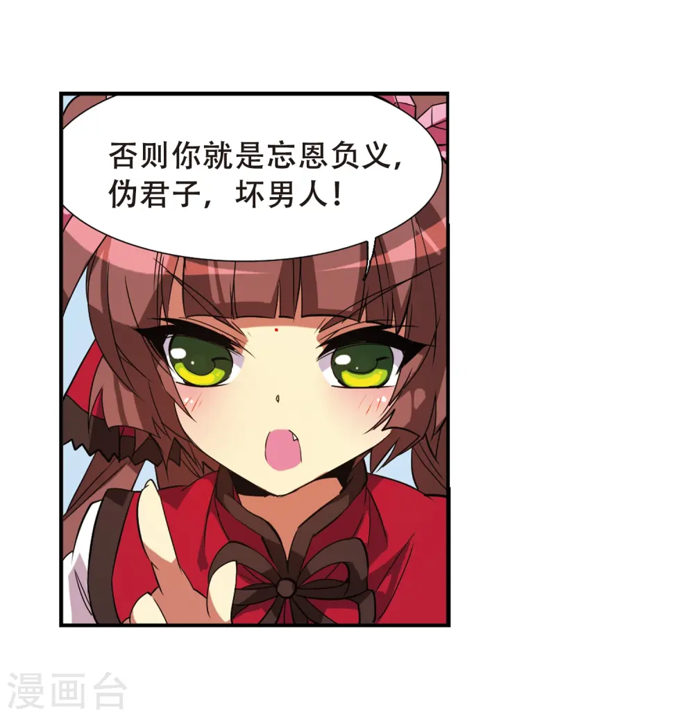 第69话 逗你玩 第17页