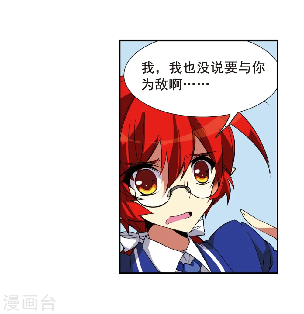 第69话 逗你玩 第18页