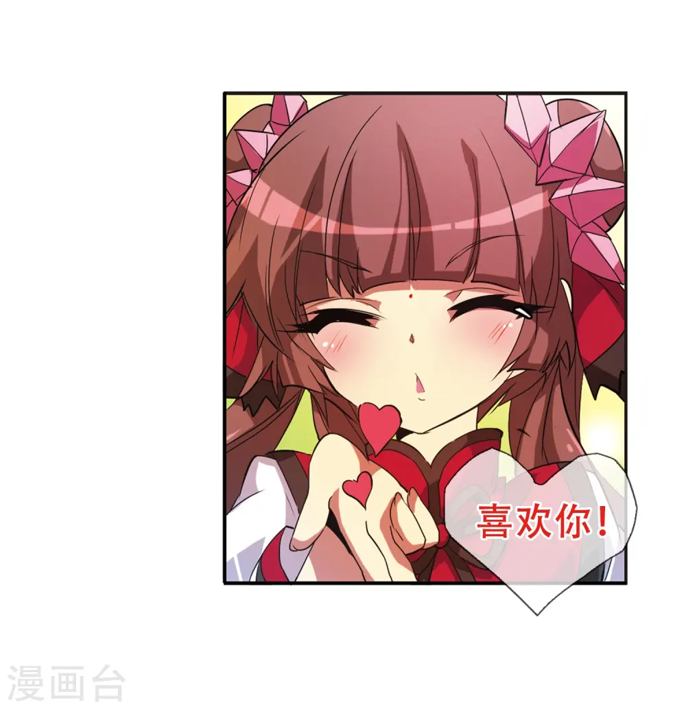第69话 逗你玩 第21页