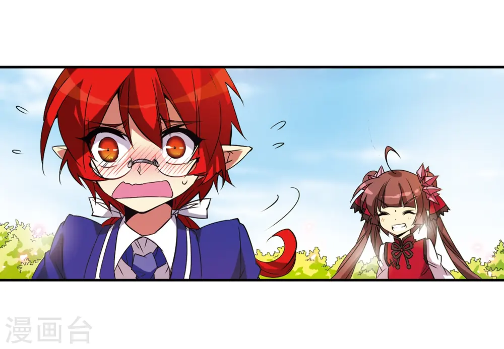 第69话 逗你玩 第22页