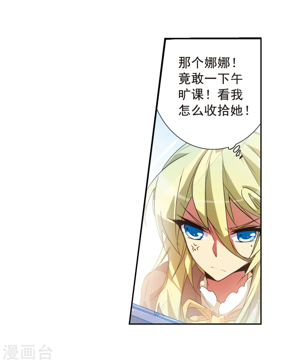 第69话 逗你玩 第27页