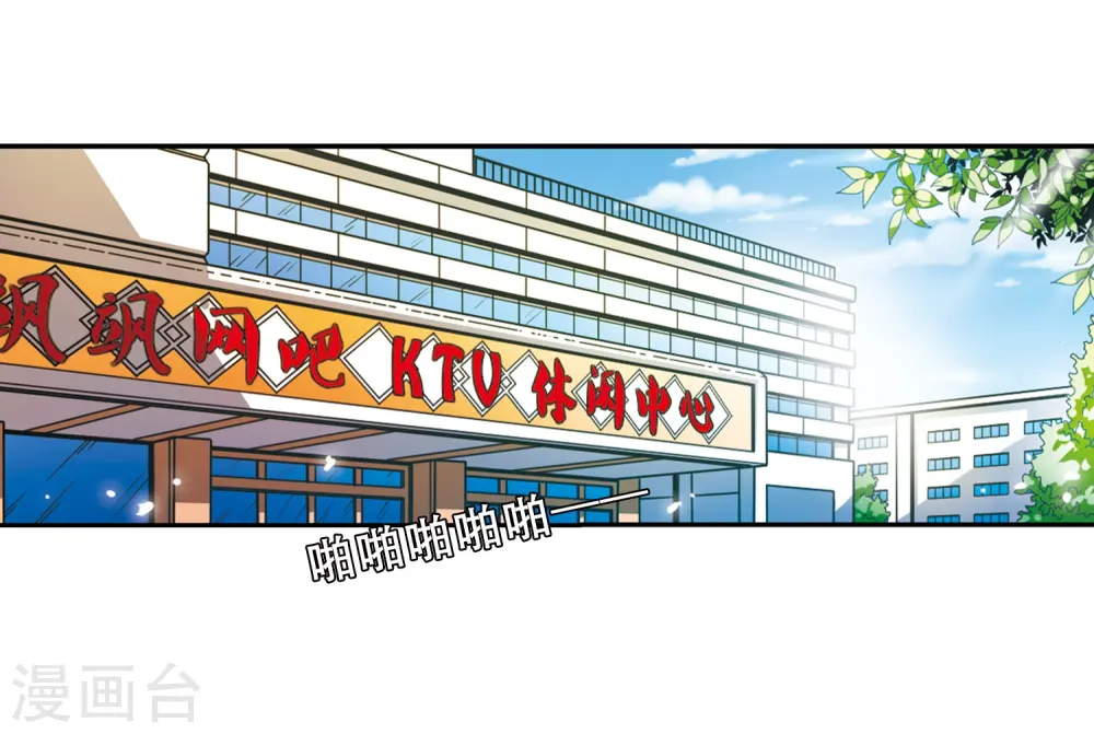第69话 逗你玩 第28页