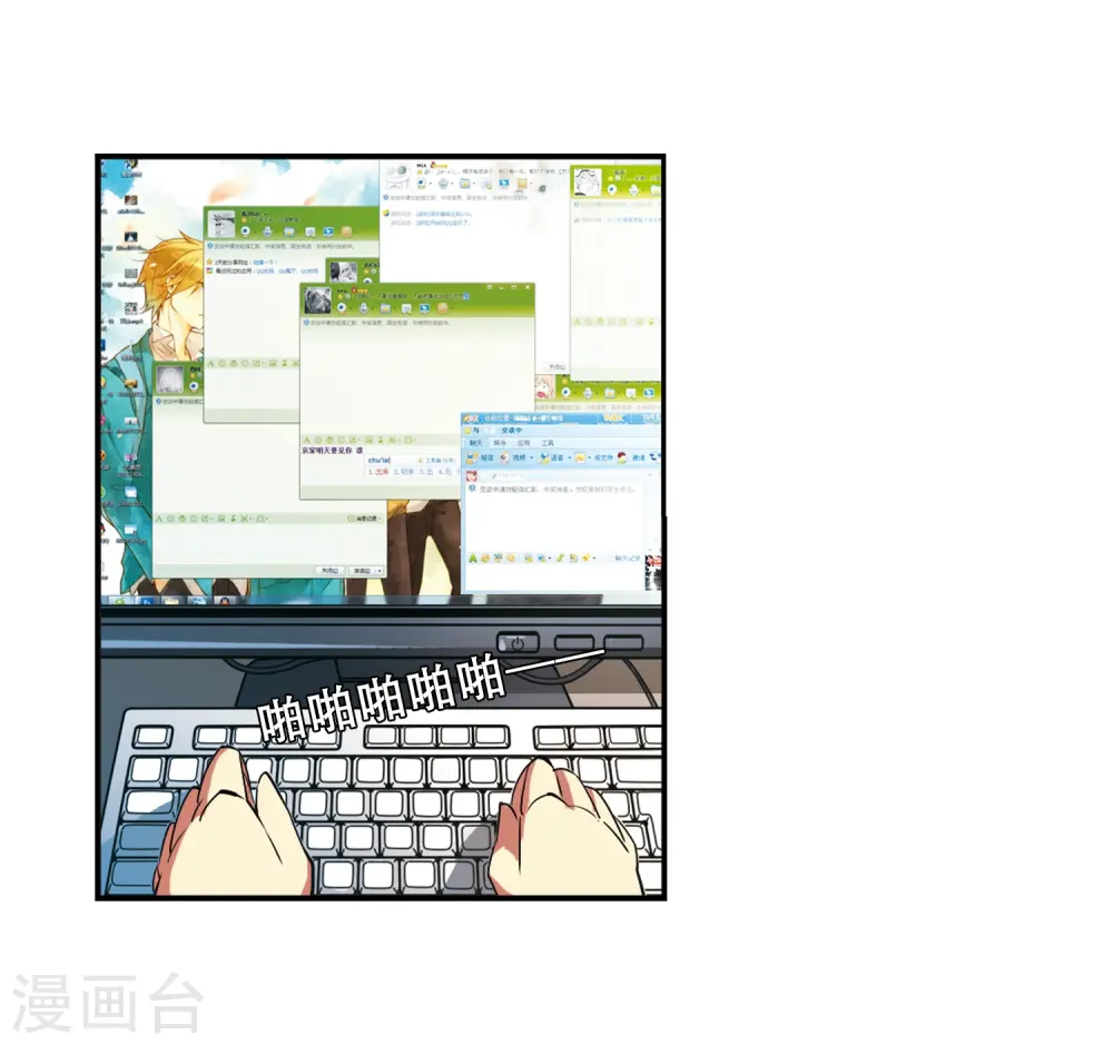 第69话 逗你玩 第29页