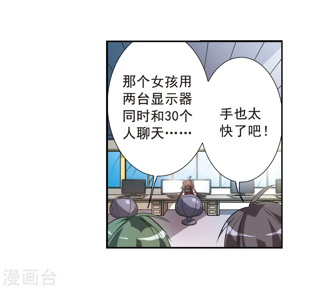 第69话 逗你玩 第30页