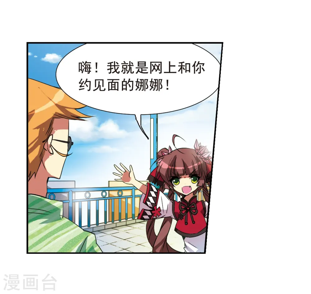 第69话 逗你玩 第32页