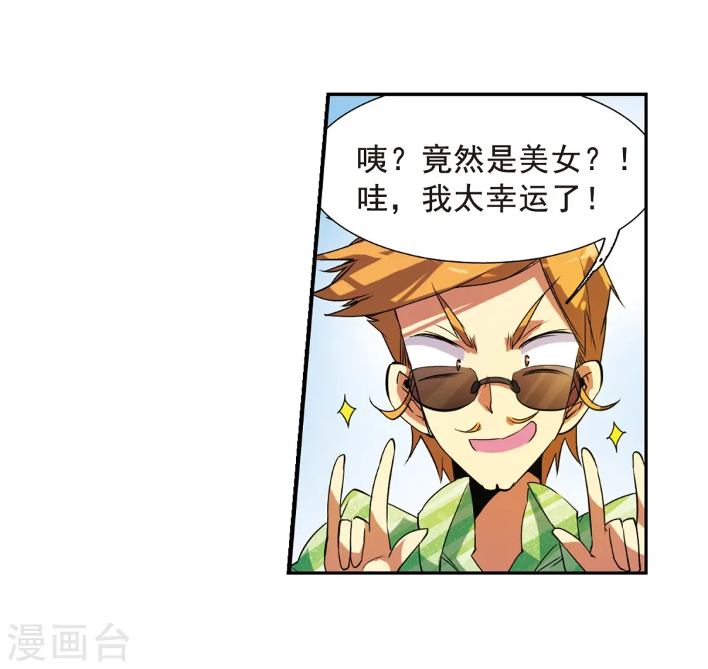 第69话 逗你玩 第33页