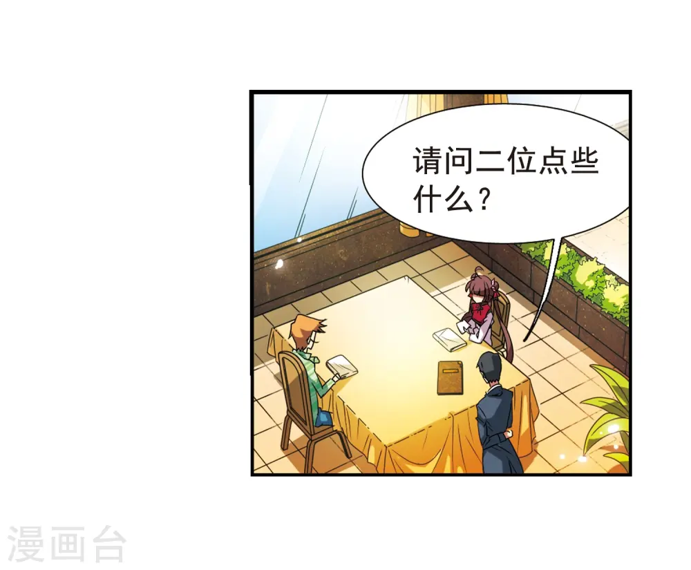 第69话 逗你玩 第36页