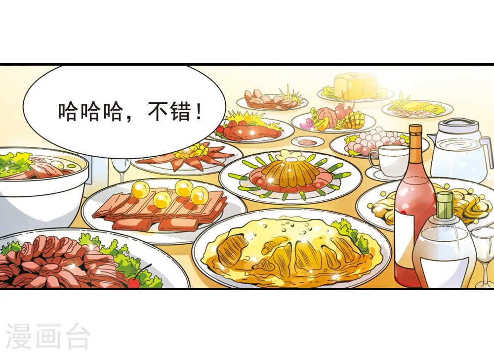 第69话 逗你玩 第40页