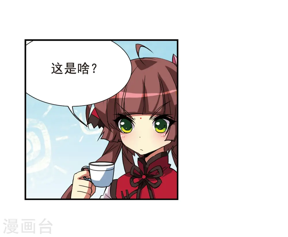 第69话 逗你玩 第41页