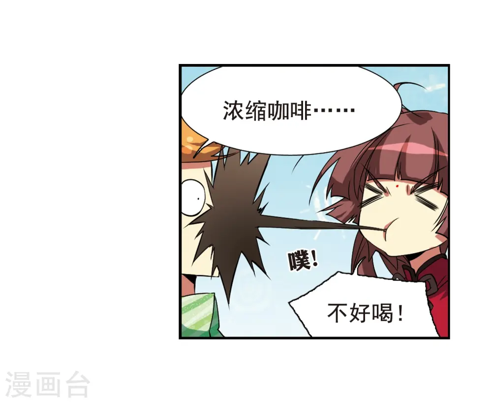 第69话 逗你玩 第42页