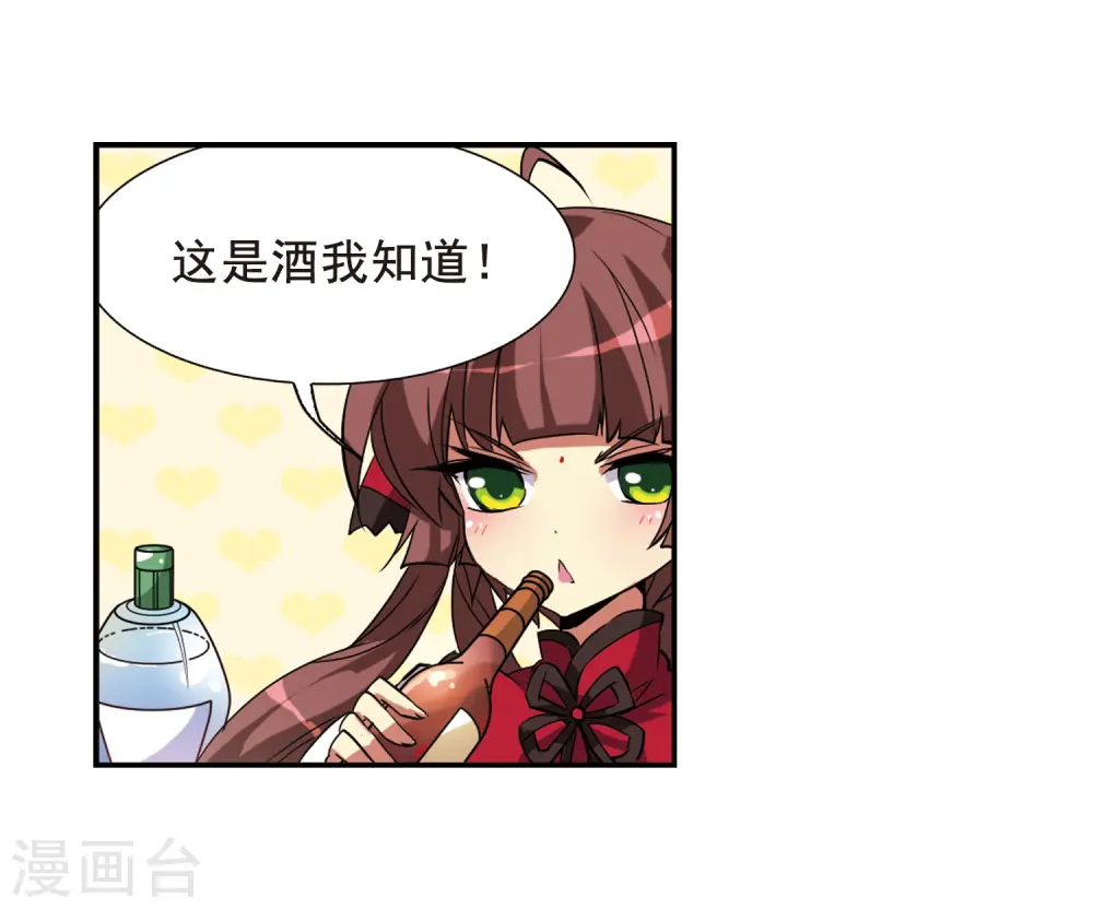 第69话 逗你玩 第43页