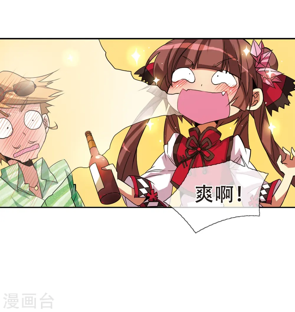 第69话 逗你玩 第45页