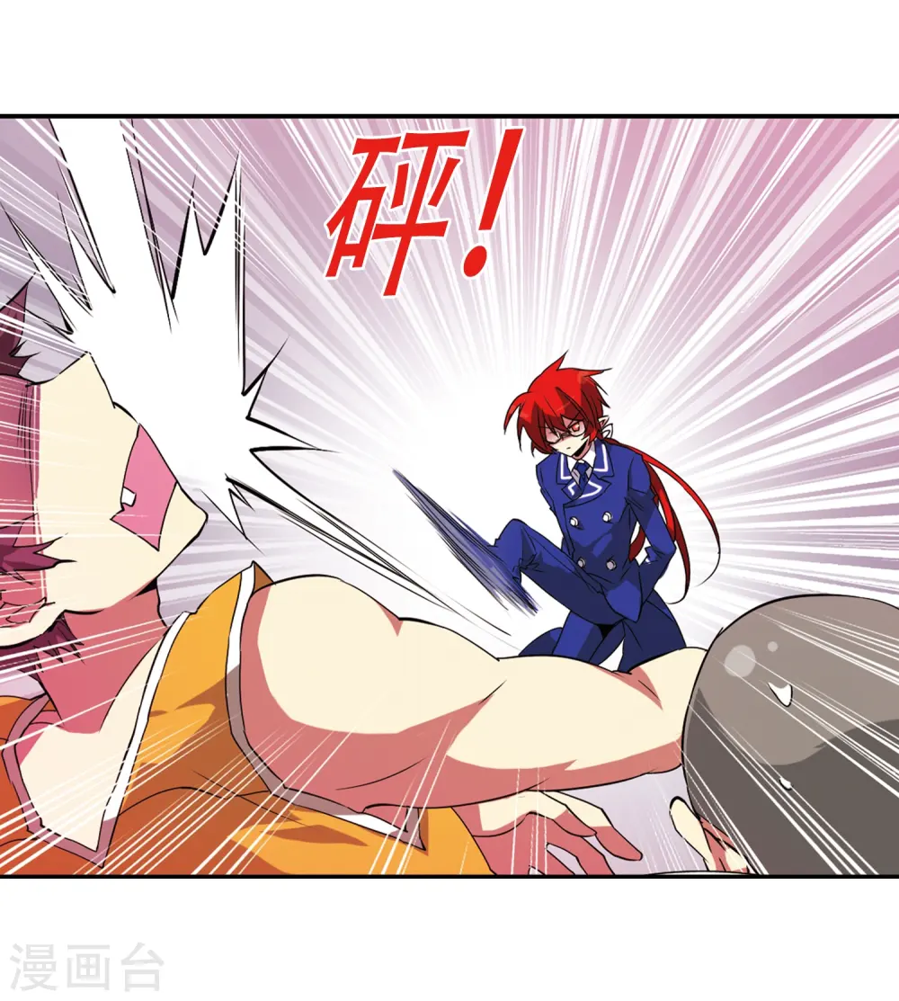 第66话 打篮球 第5页