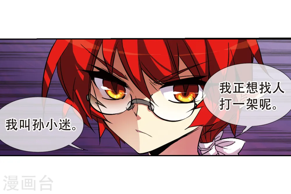 第66话 打篮球 第7页