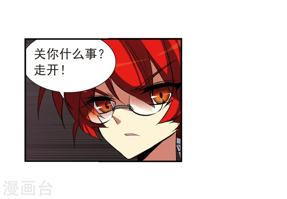 第66话 打篮球 第9页