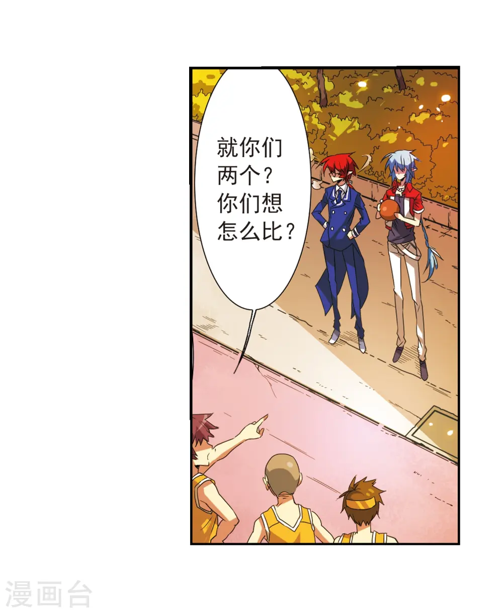 第66话 打篮球 第11页