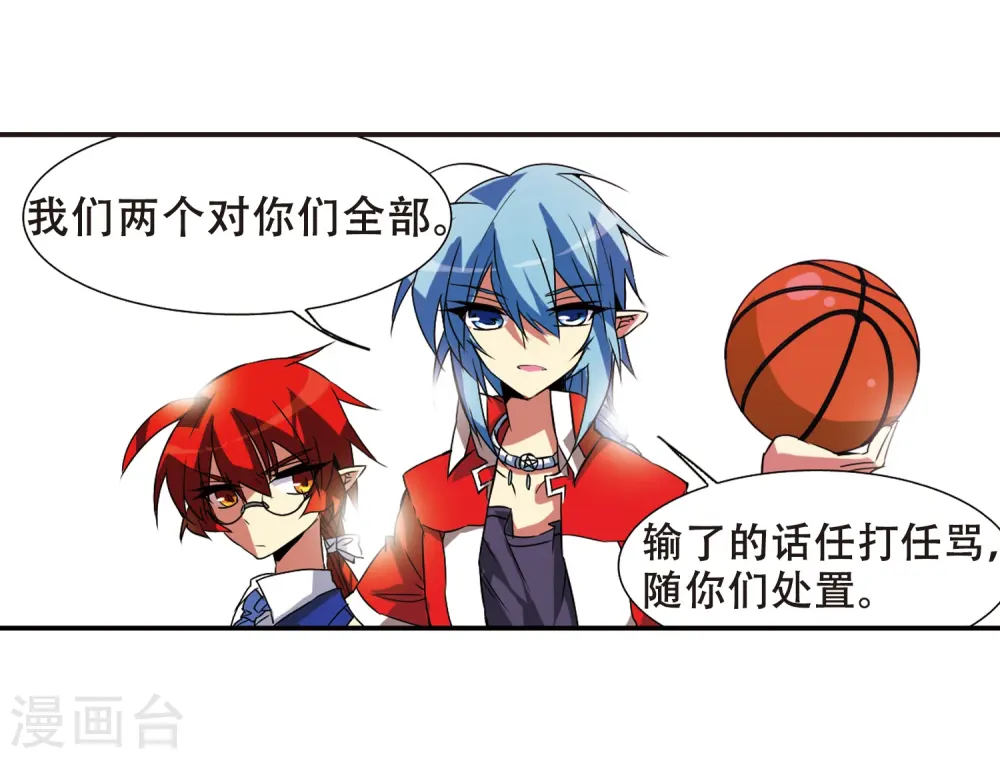 第66话 打篮球 第12页