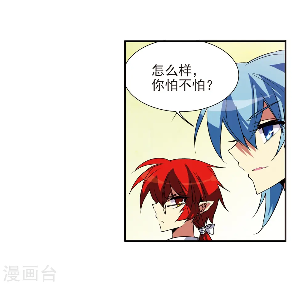 第66话 打篮球 第14页