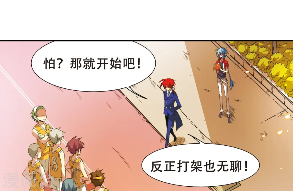 第66话 打篮球 第15页