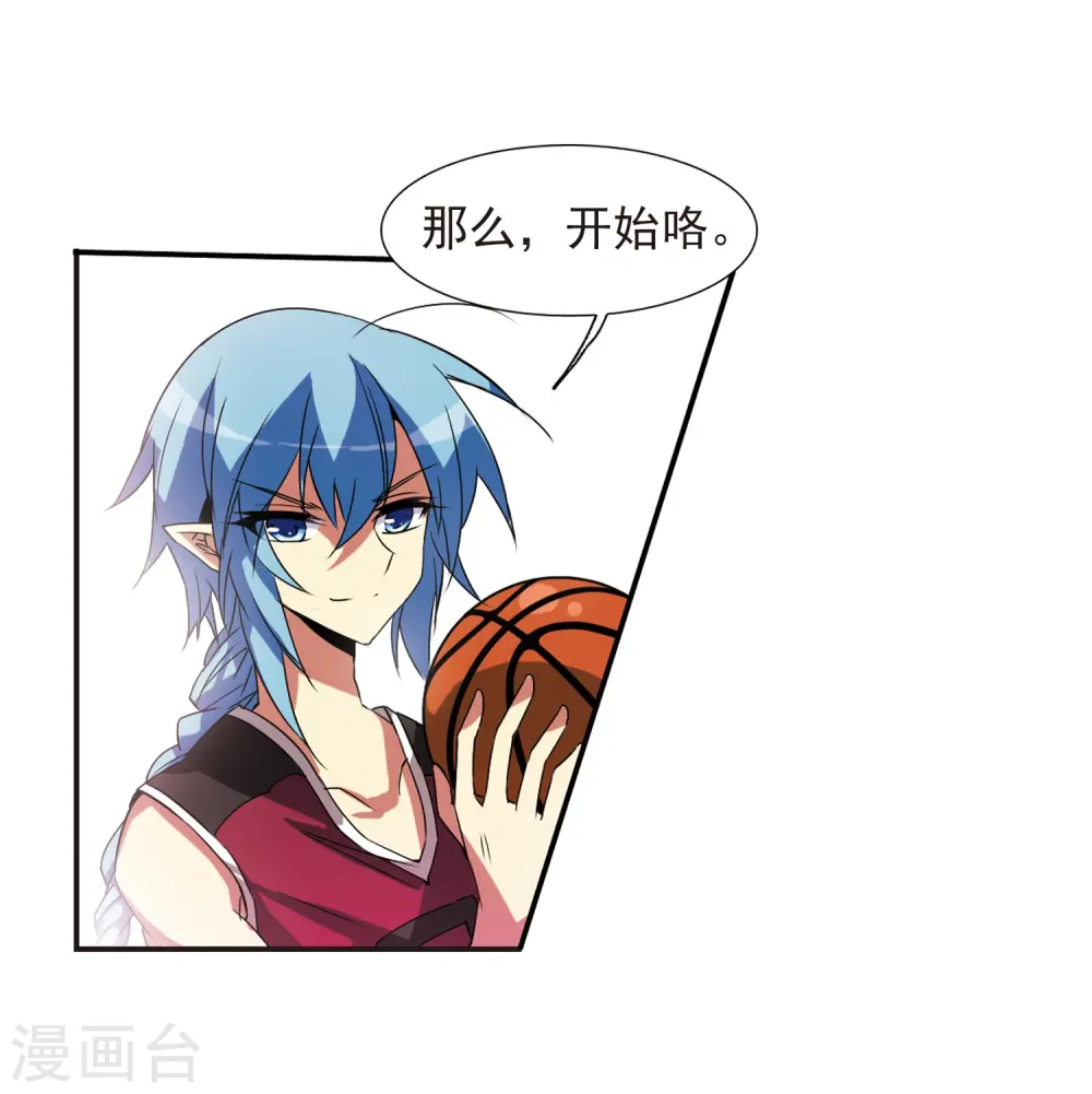 第66话 打篮球 第17页